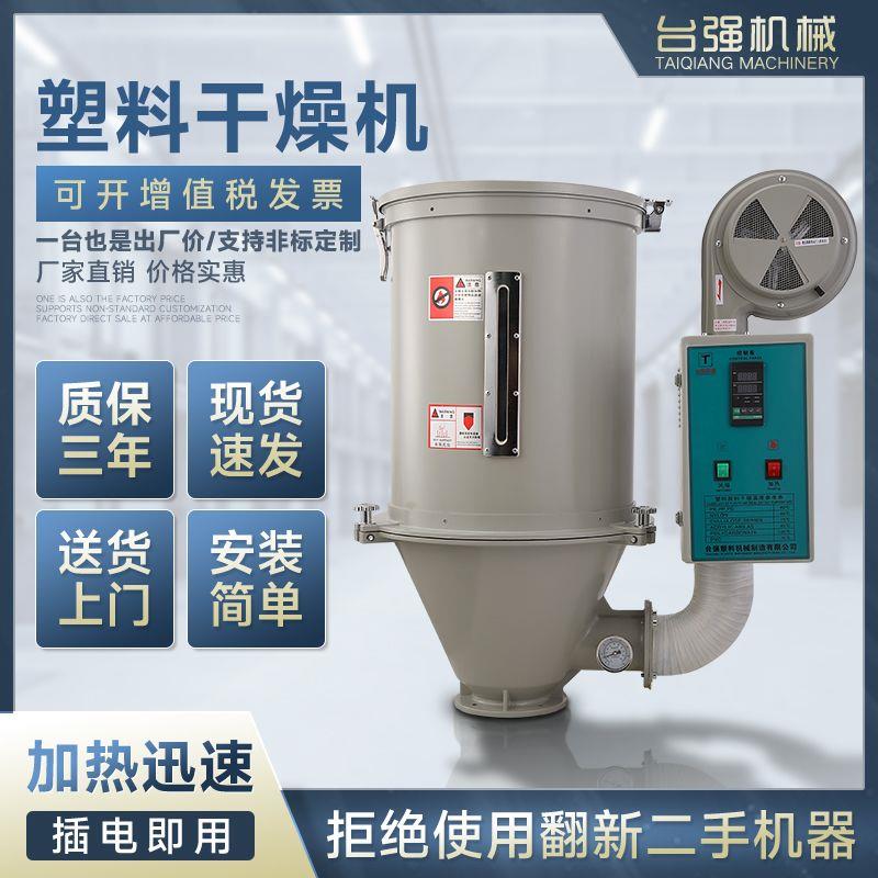 工业干燥机塑料烘干机料斗大型小型工业颗粒除湿烤料注塑烘料机