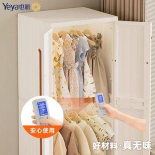 也雅双开门收纳柜卧室儿童简易衣橱组合挂衣柜家用大容量塑料柜子