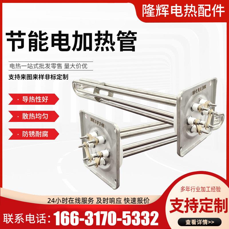 电加热管电锅炉加热管电暖器加热管电热管水循环大功率细长直供
