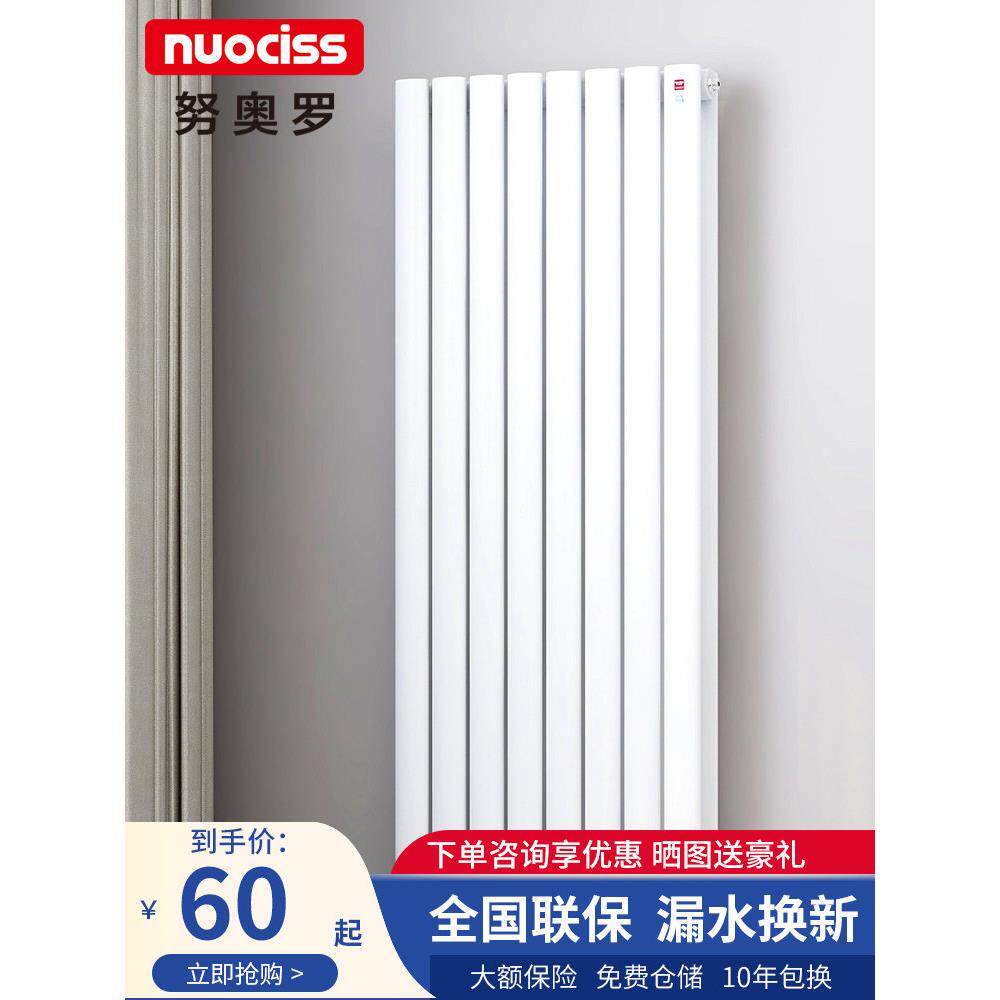 努奥罗钢制双搭暖气片家用散热片北京集中供热散热器壁挂式大水道