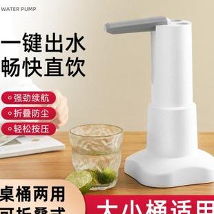桶装 新品 水抽水器家用办公桌面智能定量上水器通用型自动抽水器