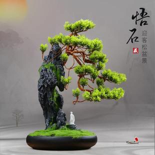 彷真迎客松盆景摆件新中式假山绿植盆栽小罗汉松柏树客厅装饰植物