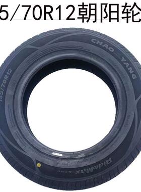 15570r12真空轮胎电动轿四轮车道爵唐骏雷丁富路御捷丽驰康改装