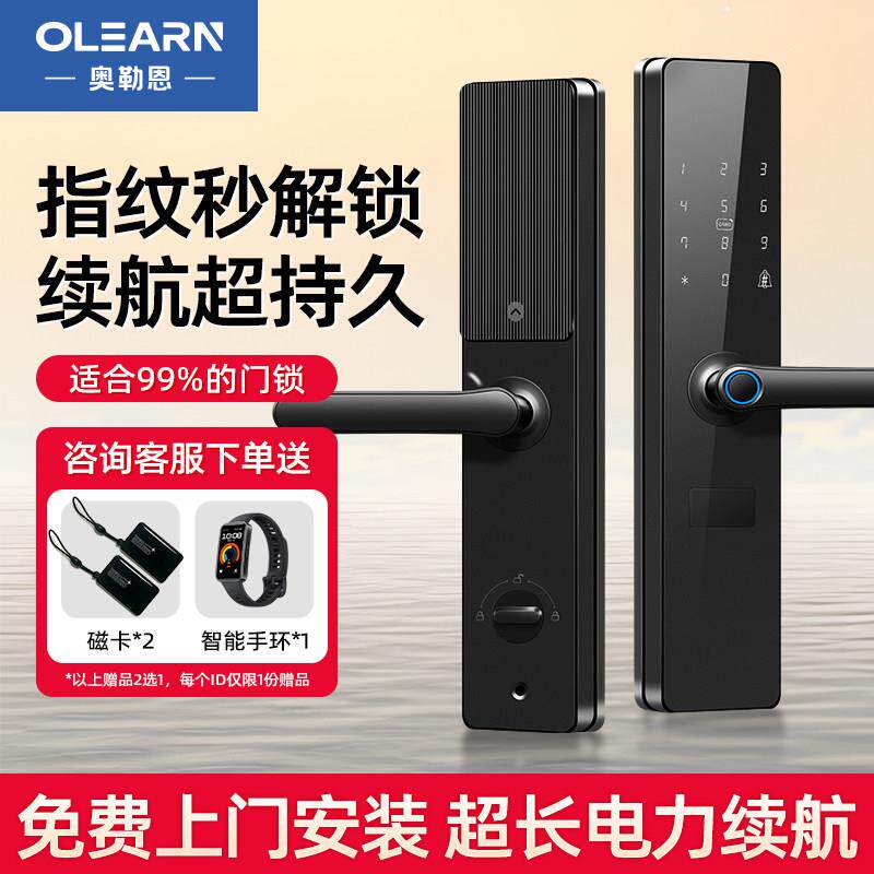 家用指纹锁密码锁防盗门入户门电子智能锁半自动锁木门电子密码锁