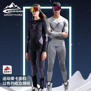 SGY01 秋冬滑雪速干衣男女戶外運(yùn)動(dòng)騎行壓縮保暖功能內(nèi)衣打底套裝