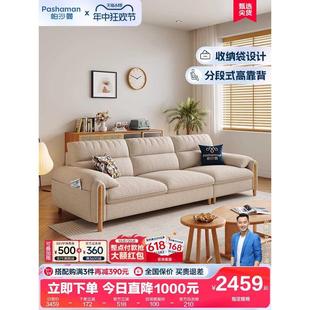 布艺沙发现代简约客厅小户型原木风家用三人位直排沙发 帕沙曼