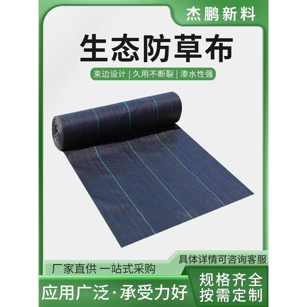 农用防草布果树果园耐用除草布耐拉扯防晒透气抗老化加厚遮草布,农机/农具/农膜,农用防草地布/除草布,淘宝优惠券,粉丝福利购,淘宝优惠卷