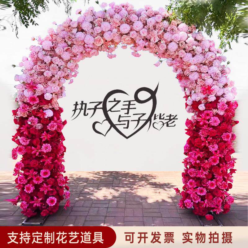 新款铁艺全花拱门绢花拱门开业婚礼庆典花门满花拱门婚庆幸福门