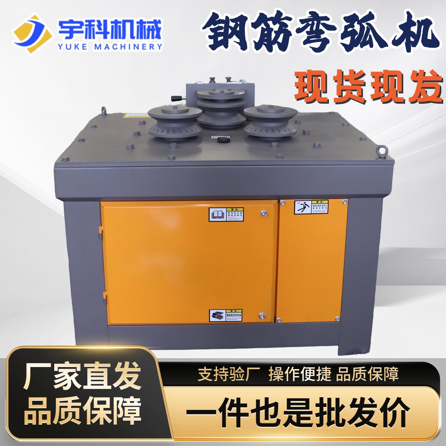 钢筋弯弧机工地圆钢弯圆机工厂螺纹钢打圆机数控液压弯管器折弯机