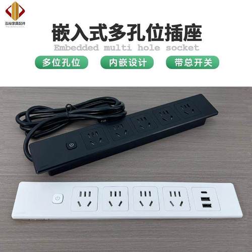嵌入式多孔位五孔插座带开关USB台面橱柜子TypeC办公家具内嵌排插