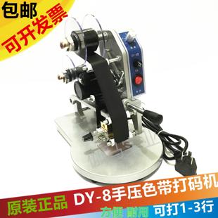 機打數(shù)字印字日期打碼 機印碼 手動鋼印仿噴碼 8手壓色帶打碼 機