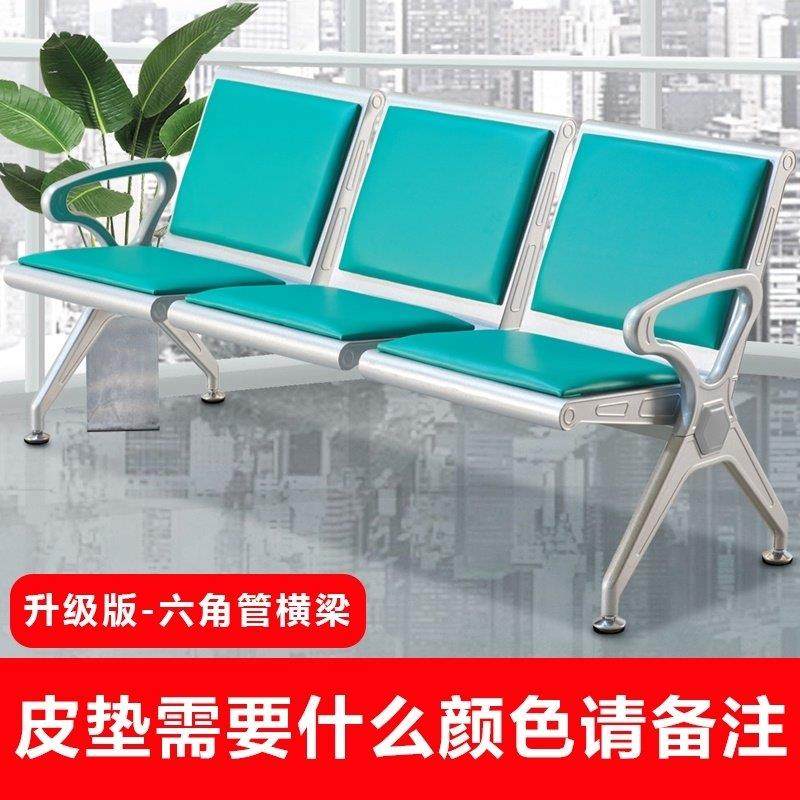 排椅三人位机场椅连排椅公共座椅医院候诊椅车站休息等候椅长椅子