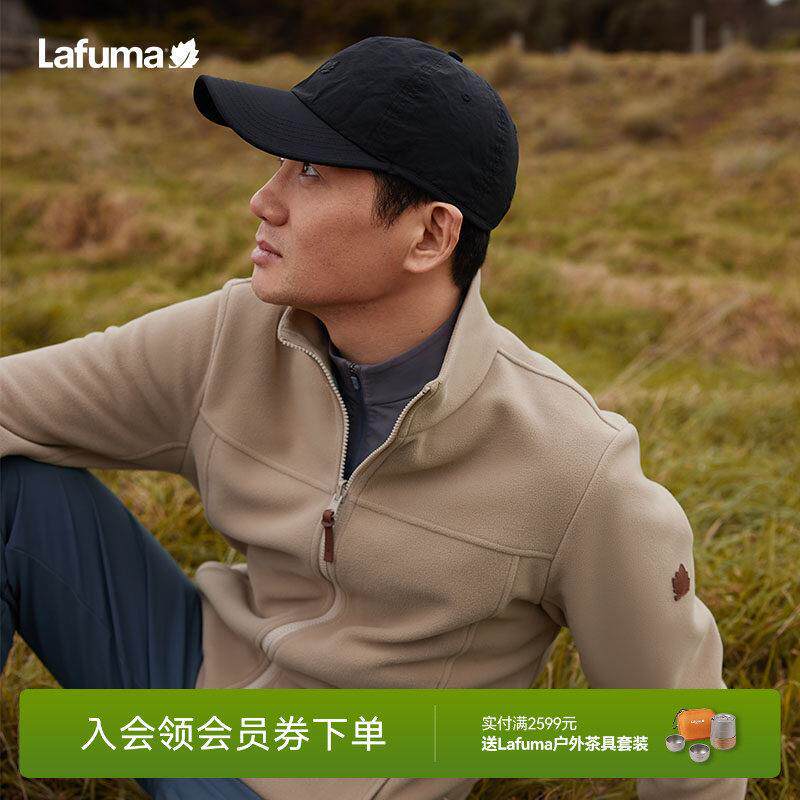 LAFUMA乐飞叶户外秋冬新品立领保暖抓绒衣男士休闲打底开衫外套