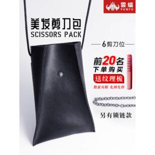 真皮美发剪刀包腰包 高端发型师理发剪刀斜挎包专用美发时尚网红