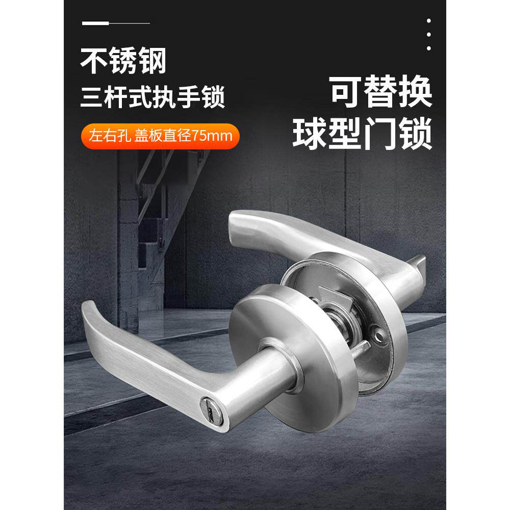 意利原子不锈钢加厚三杆式房门锁家用通用型替换球锁卧室门锁套装