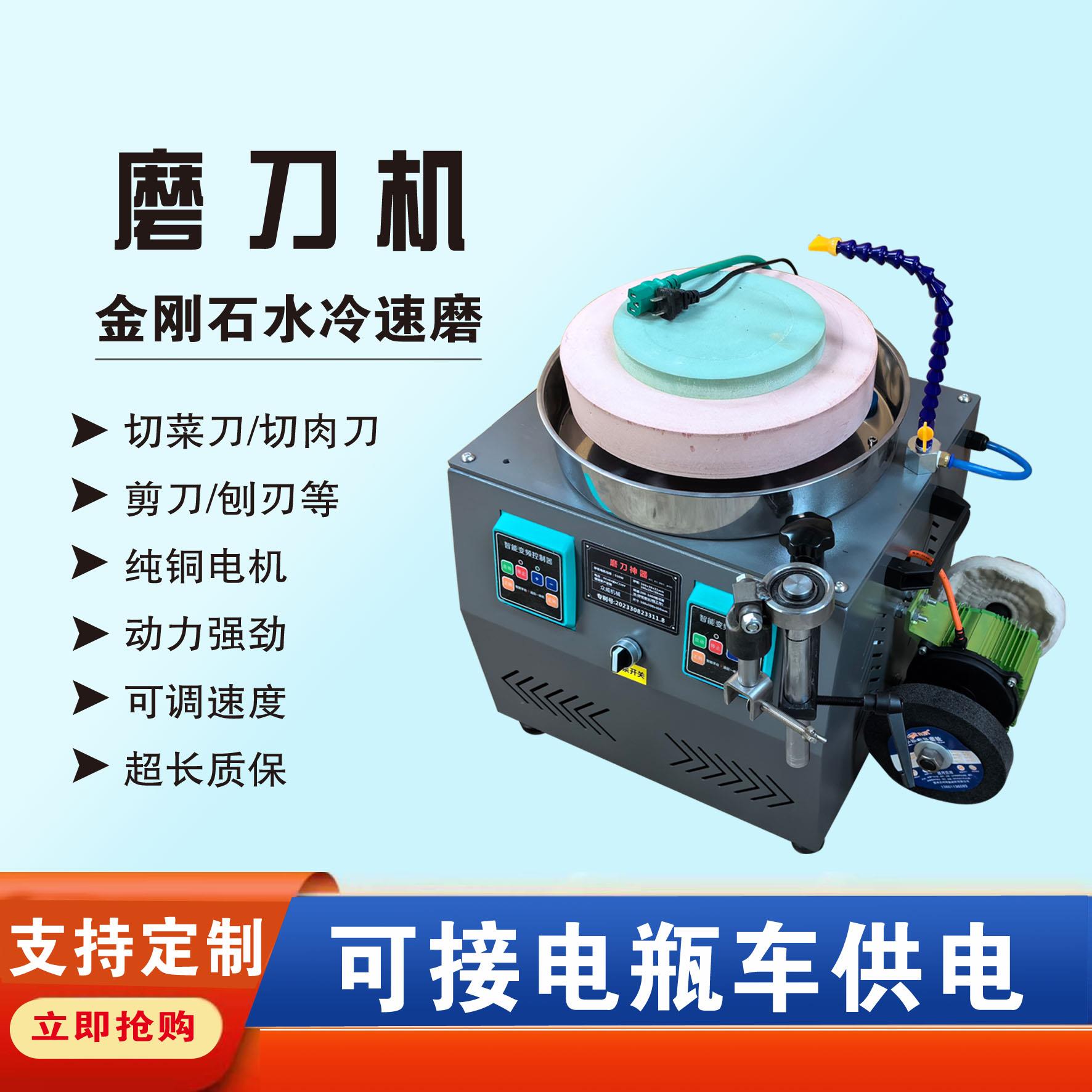 磨刀机水冷菜刀多功能磨刀神器肉刀菜刀剪刀电瓶带动磨刀开刃机器