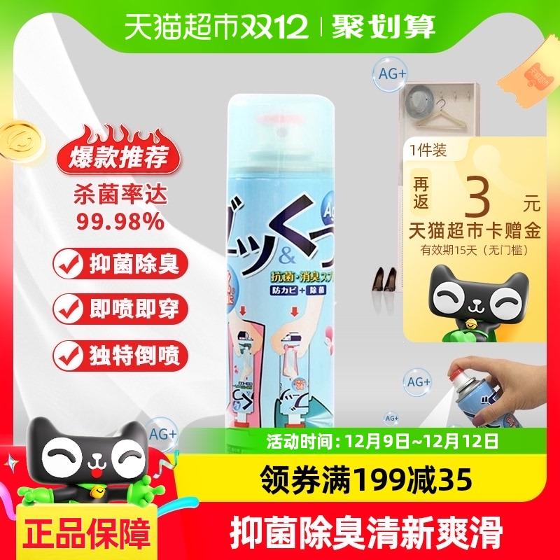 PINOLE进口鞋抑菌除臭剂除味喷雾空气清新清香芬芳剂280ml×1瓶