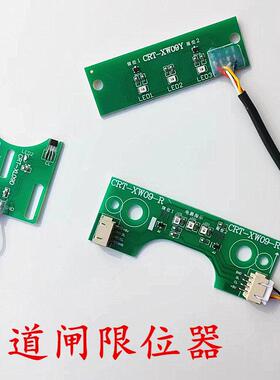 栅栏机机控制器电机霍尔限位器CRT-XW09Y CRT-XW09-R CRT-XL09D限