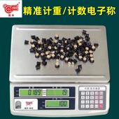 凯丰H2计数电子秤精准0.1精密称重标配件包装 称商用工业计重台称