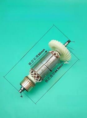 申恒1502 1503角磨机转子定灿Dc2402 2403定子150grinder原装配件