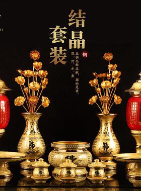台湾纯铜结晶佛具套装供佛用品水杯香炉供佛灯供果盘供佛套装摆件