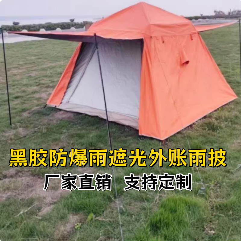 可定做黑胶防暴雨帐篷外套雨罩防晒棚布防雨罩户外露营钓鱼遮光罩