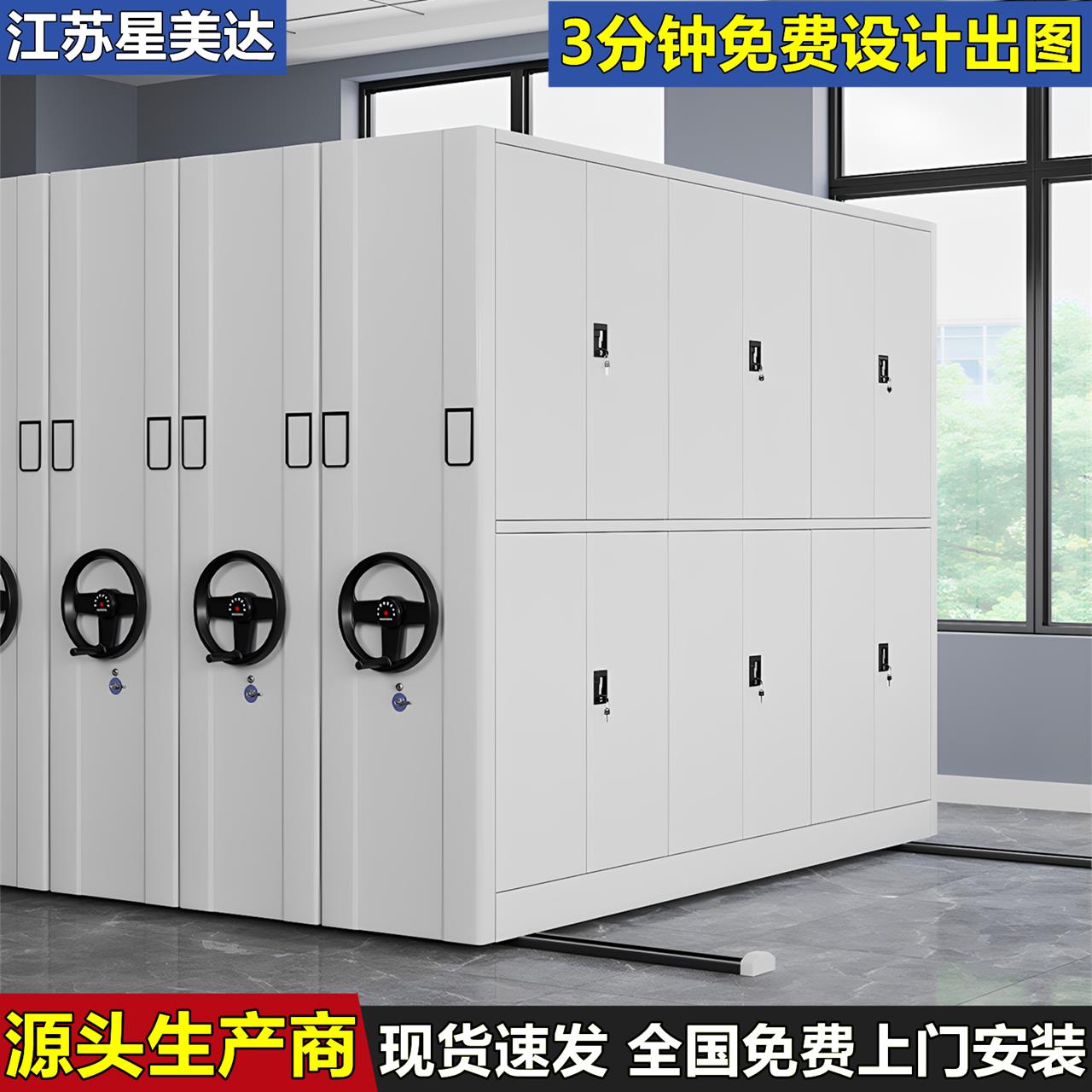 密集架档案室密集柜手摇式移动智能电动档案柜财务凭证柜资料架