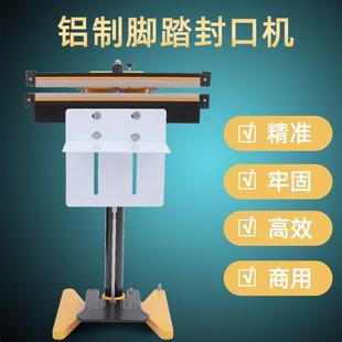 快速脚踏封口机商用半自动铝箔袋子塑料薄膜脚踩式 新款 热封铝膜袋