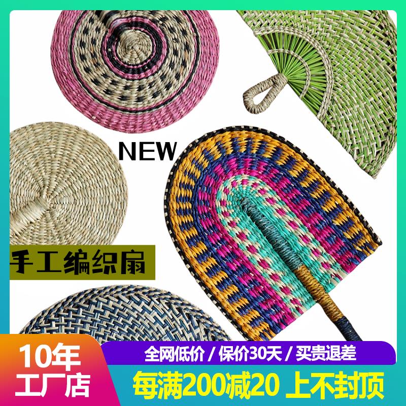 越南进口手工编织扇海草编扇子日用ins风非洲元素墙面装饰民宿夏