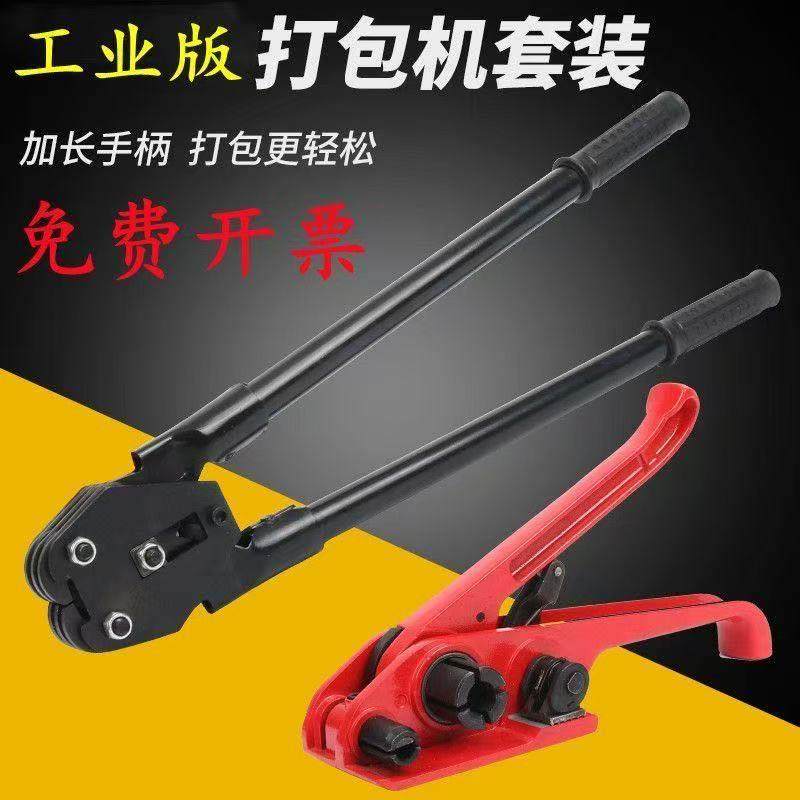 正品1608 PET打包机 PET塑钢带打包机 手工打包机全套包邮