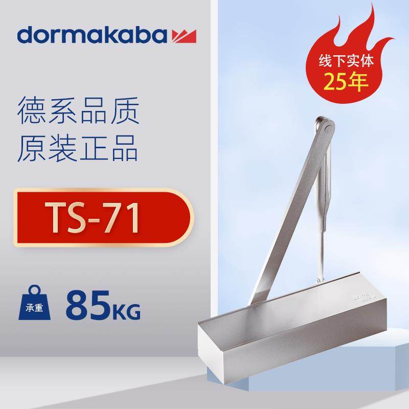 德国多玛闭门器TS-71不定位定位液压缓冲自动关门器家用原装正品,基础建材,闭门器,淘宝优惠券,粉丝福利购,淘宝优惠卷