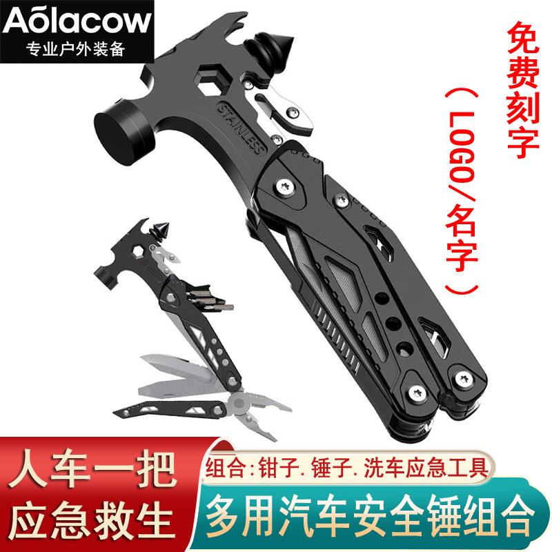 多功能车载破窗锤组合户外工具车辆安全锤子汽车逃生锤神器破窗锥