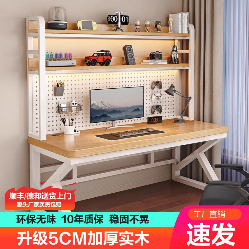 台式电脑桌书架书桌一体洞洞板书桌带插排款学生办公桌电竞桌