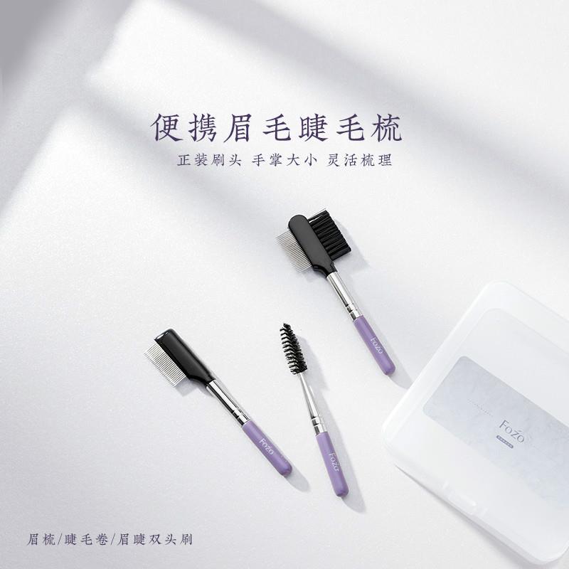 睫毛刷密齿钢梳便携超短柄铜管化妆刷眉毛刷螺旋卷不锈钢钝针梳子