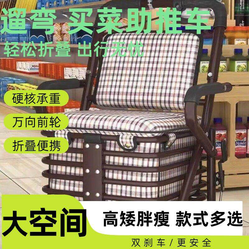 老人手推车老年人坐的能推走的软椅子摆地摊小推车可折叠助行器步