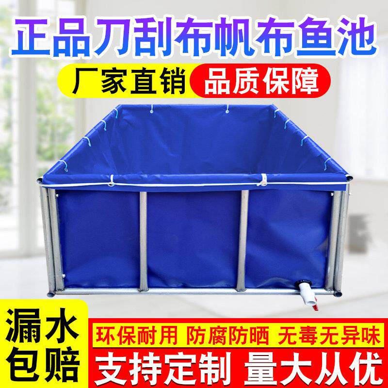 帆布鱼池防水布养殖水箱大型水产专用蓄水鱼池刀刮布加厚水池篷布
