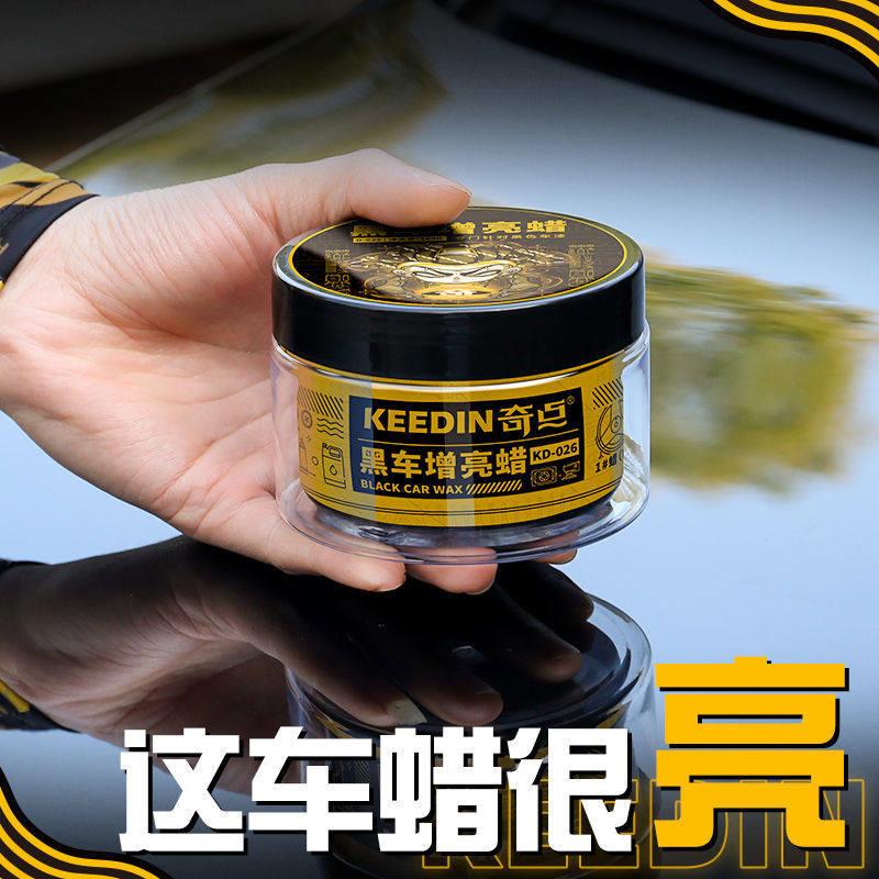 汽车蜡黑车专用蜡皇漆面去污上光抗划痕防护白车固体速效黑色车蜡
