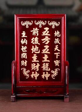 土地牌地主牌五方五土龙神牌子前后地主财神牌位土地公土地爷摆件