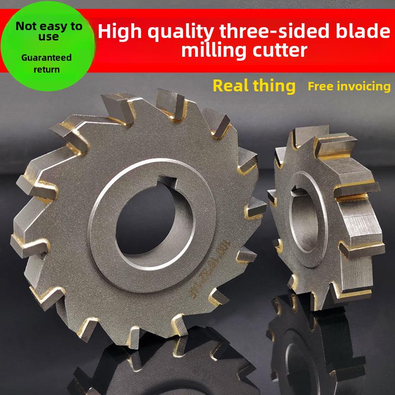 三面刃铣刀盘 硬质合金三面刃铣刀镶合金钨钢锯片铣刀盘非标定制