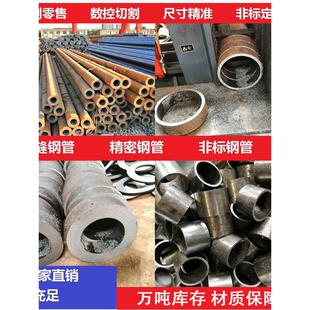 45号无缝钢管20#精密管42crmo厚壁管切割合金Q345B大口径碳钢圆管