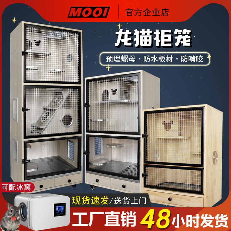 实木龙猫柜笼蜜袋鼯松鼠别墅兔子仓鼠笼子相亲笼实木生态板饲养箱