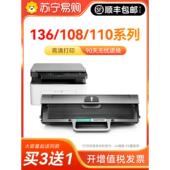 136W墨盒136A Wm打印机墨盒W1110A 适用于Hp Hp110A墨盒108A
