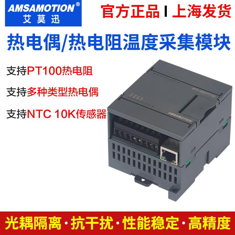 8路k型热电偶温度采集模块热电阻pt100转modbus通讯485传感变送器