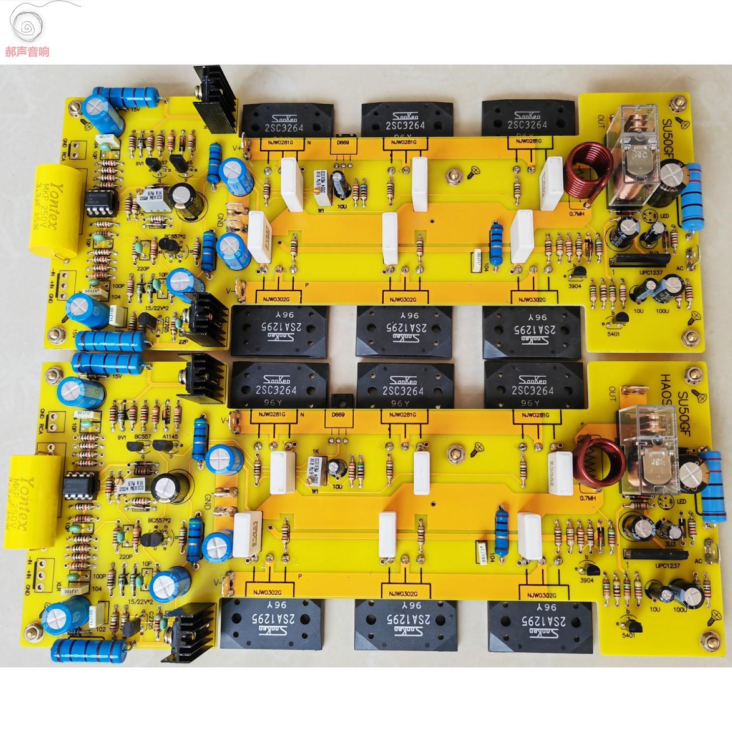 意声SU50纯后级大功率功甲类功放板套件（一套2张价）可平衡输入