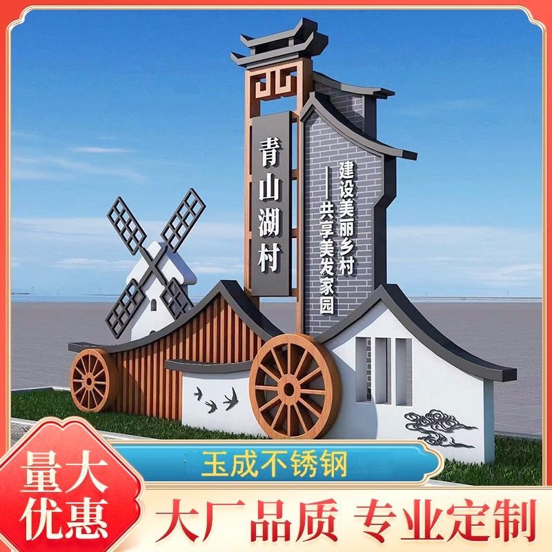 户外彷古村牌导视牌村标乡村振兴标识牌美丽乡村宣传栏村口指示牌