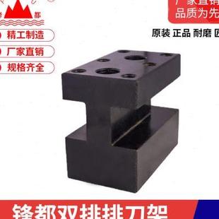 数控刀架车床双排工字型固定牌中心距打孔电泳数控排刀架刀座