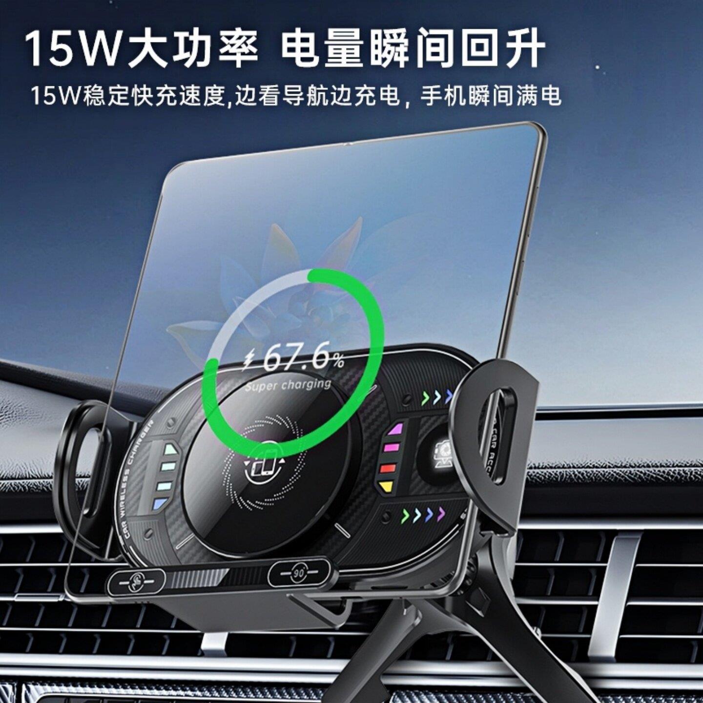 2026新款智能车载无线充手机架自动夹持旋转折叠屏呼吸气氛灯