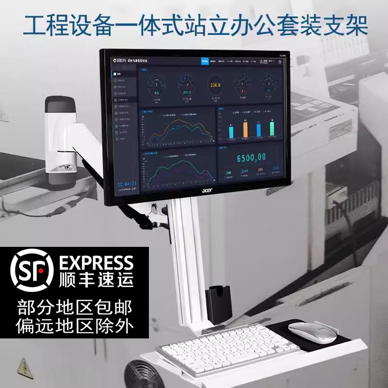 壁挂显示器支架工业设备机床一体电脑屏幕支架带键盘鼠标托可夹桌