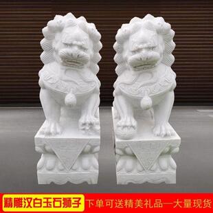 石狮子一对汉白玉家门口石雕狮子精雕看门镇宅石头狮子摆件