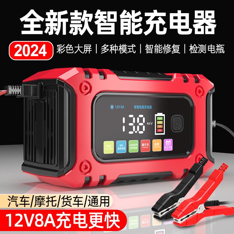汽车电瓶充电器12v伏机车蓄电池充电机全智能自动修覆型通用型